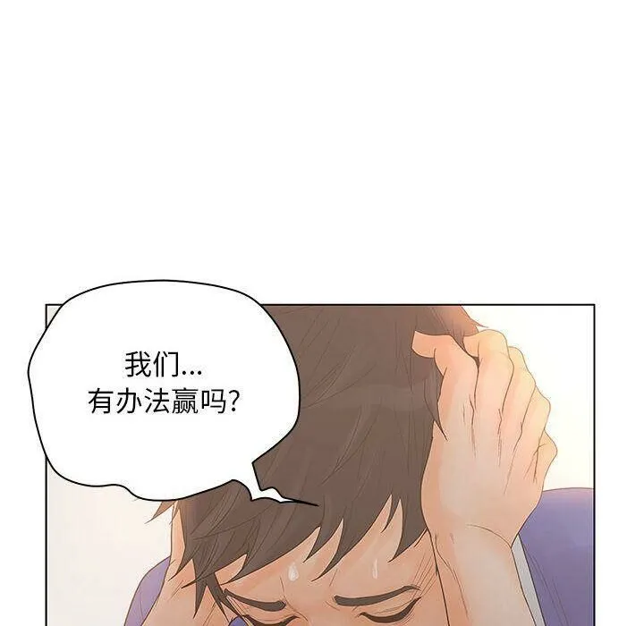 诬告 第19话 第35页