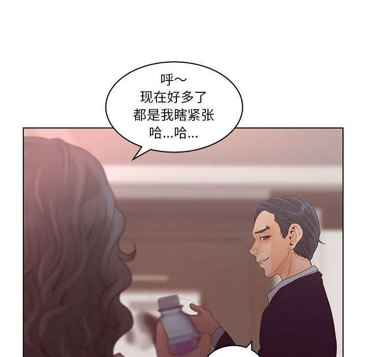 诬告 第19话 第93页