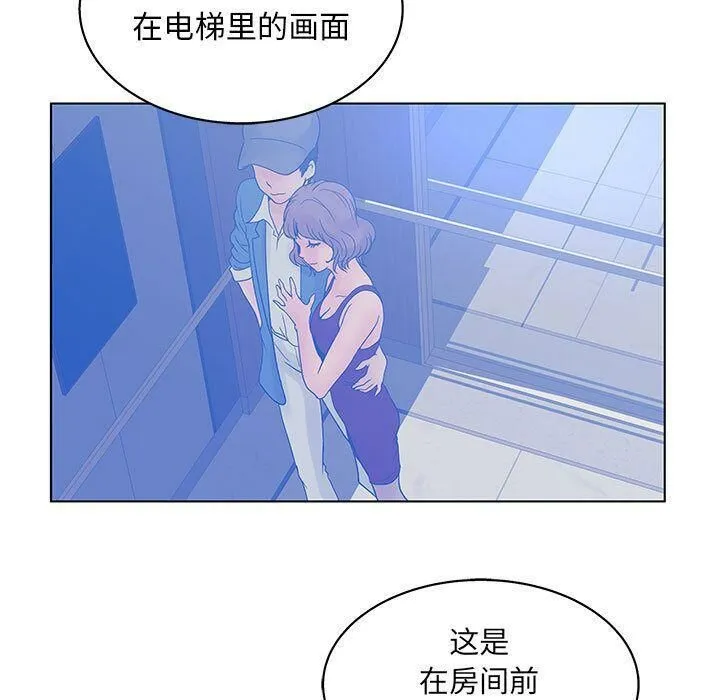 诬告 第19话 第60页