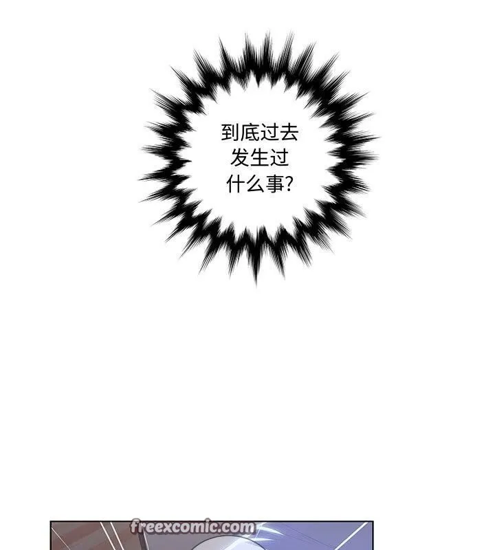 诬告 第2话 第75页