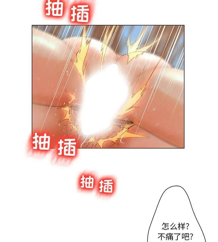 诬告 第2话 第2页