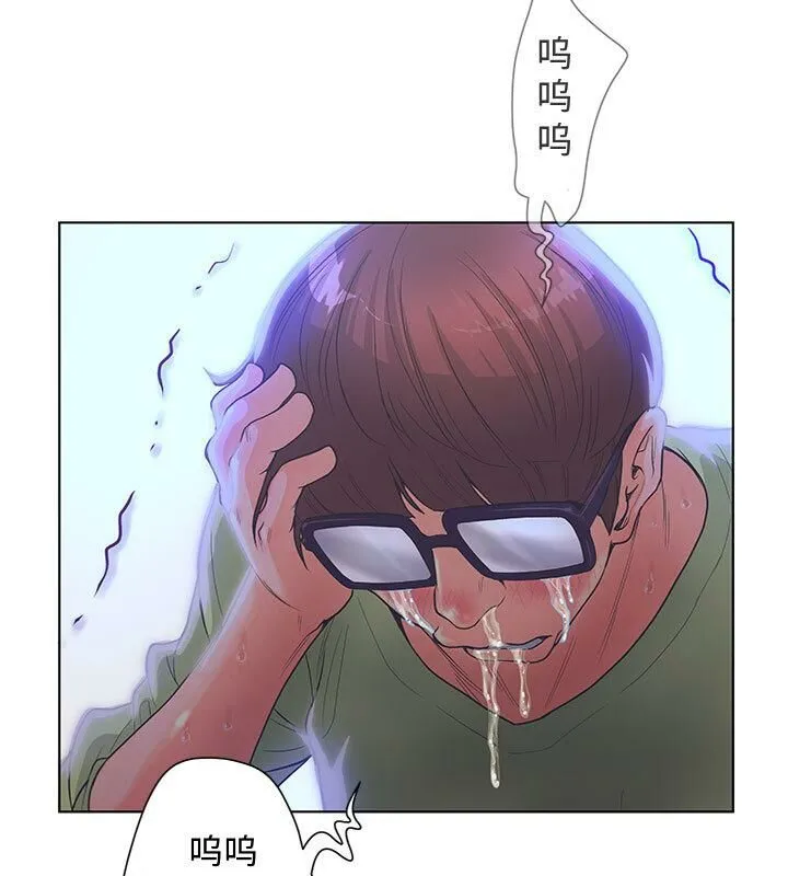 诬告 第2话 第53页