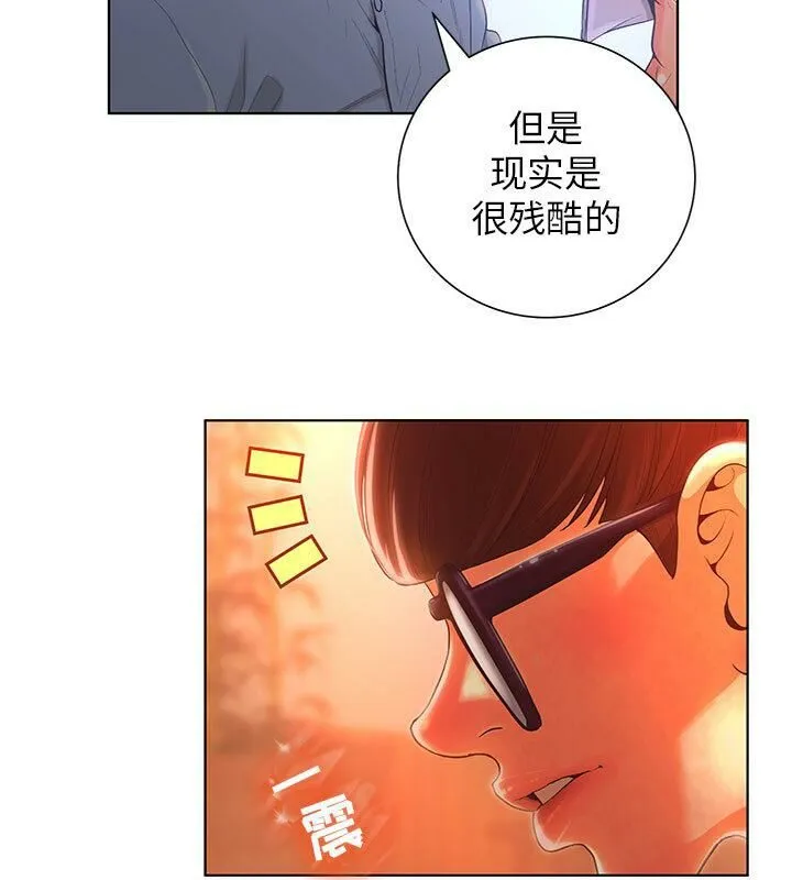 诬告 第2话 第43页
