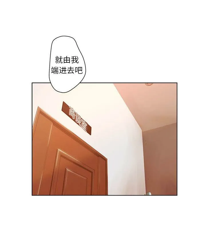 诬告 第2话 第34页
