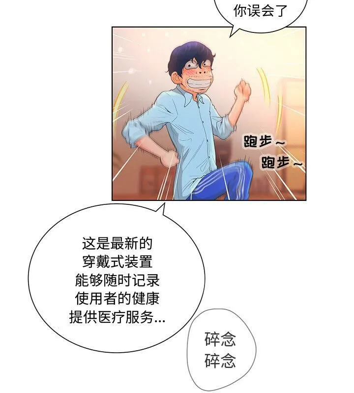 诬告 第2话 第26页