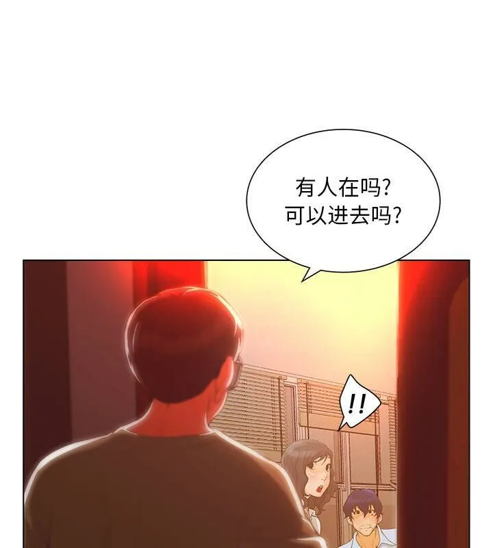 诬告 第2话 第11页