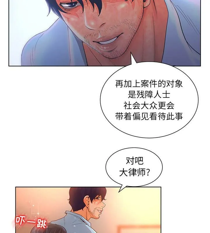 诬告 第2话 第45页