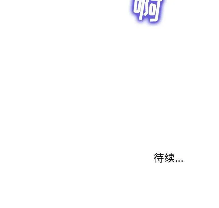 诬告 第2话 第99页