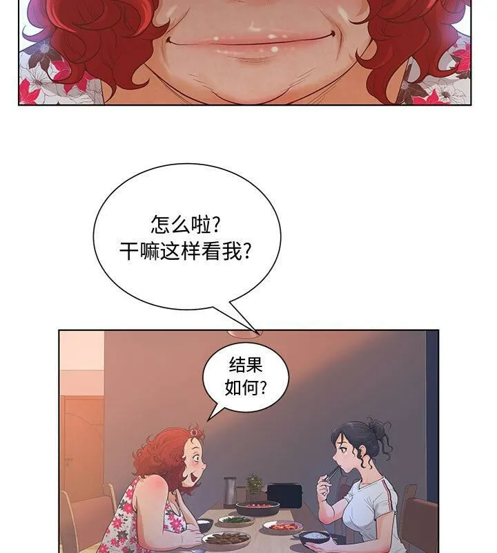 诬告 第2话 第60页