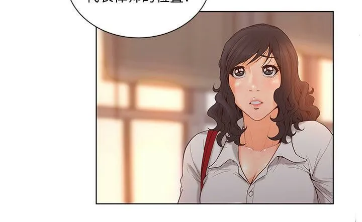 诬告 第2话 第21页