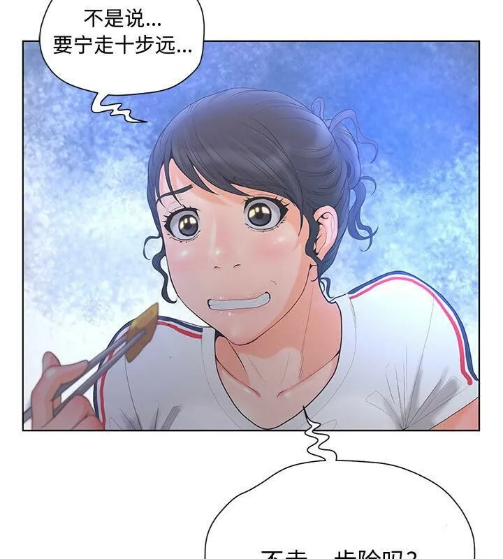 诬告 第2话 第70页