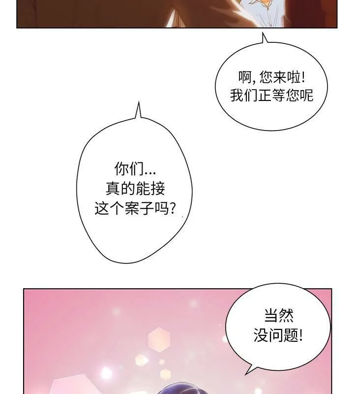 诬告 第2话 第12页