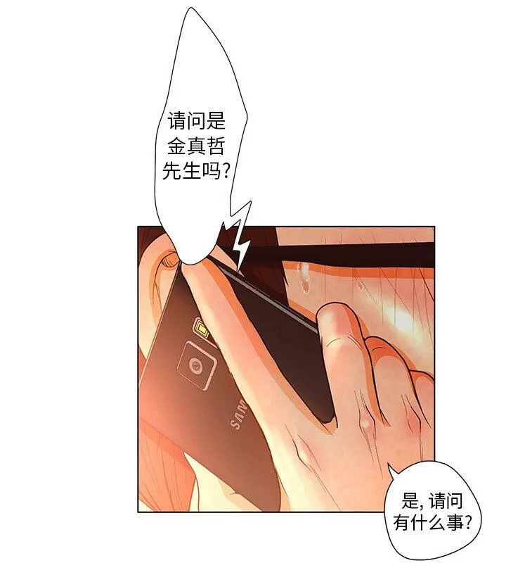 诬告 第2话 第5页