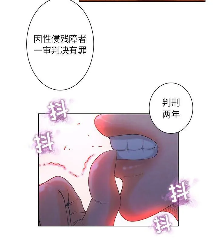 诬告 第2话 第36页