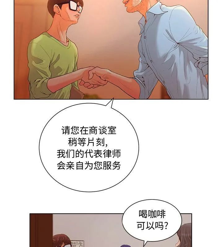 诬告 第2话 第18页