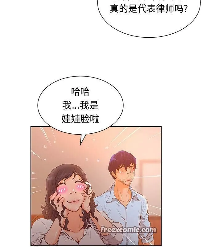 诬告 第2话 第50页