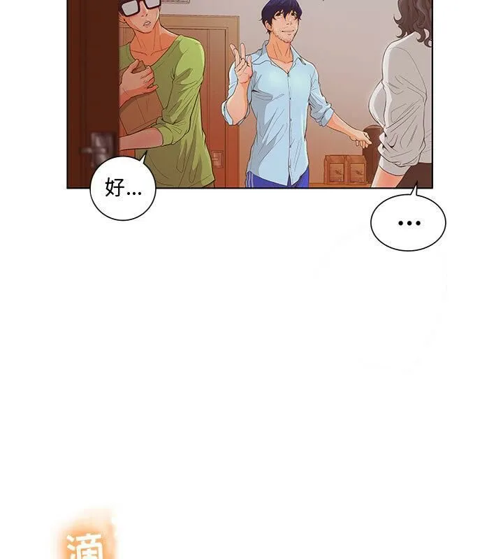 诬告 第2话 第19页