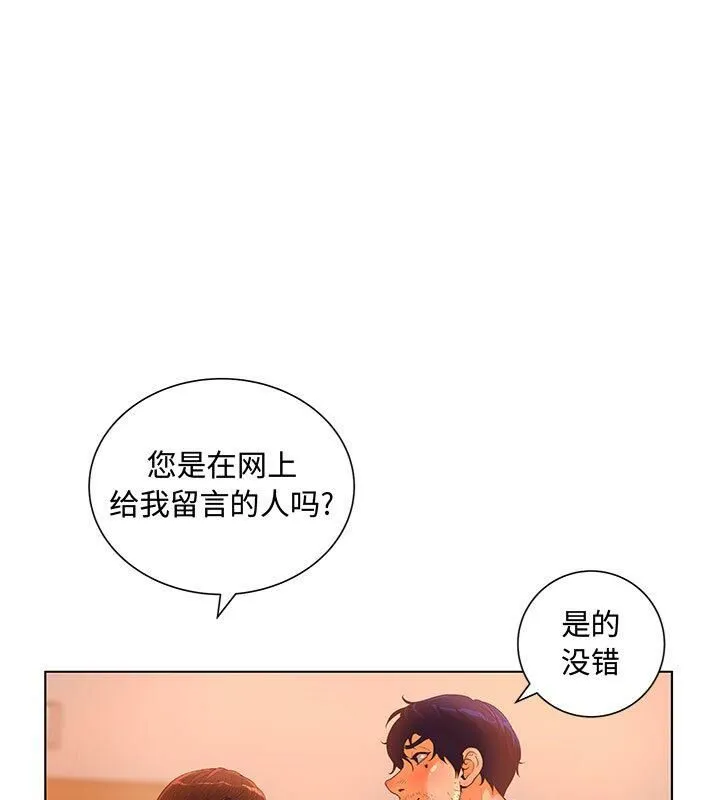 诬告 第2话 第17页