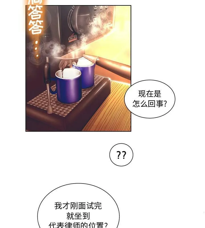 诬告 第2话 第20页