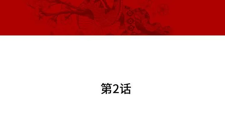 诬告 第2话 第16页