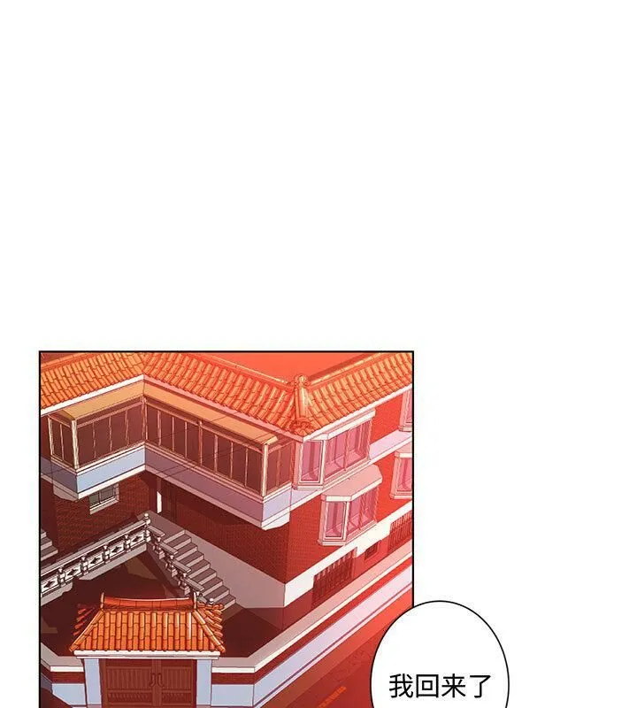诬告 第2话 第57页
