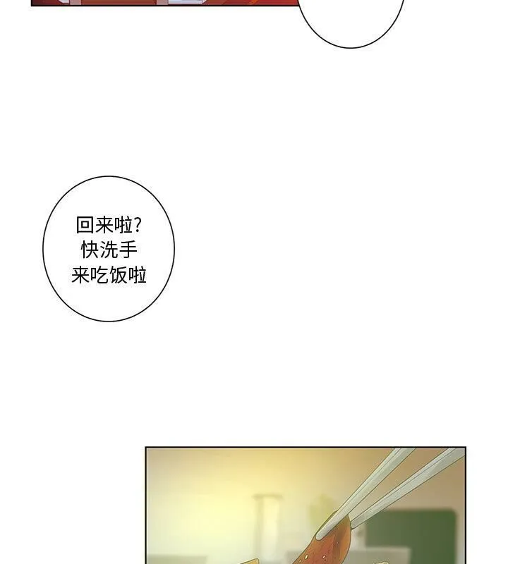 诬告 第2话 第58页