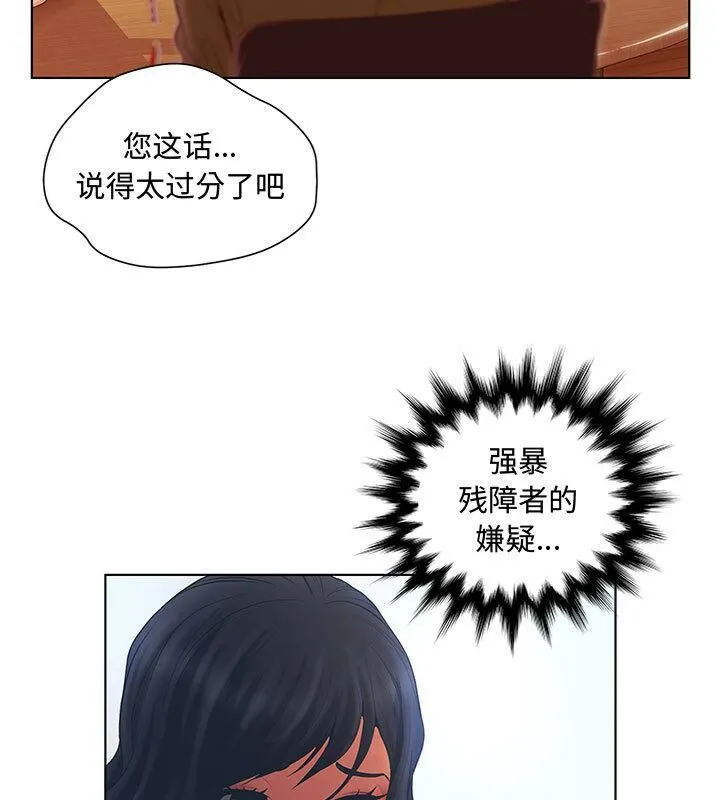 诬告 第2话 第39页