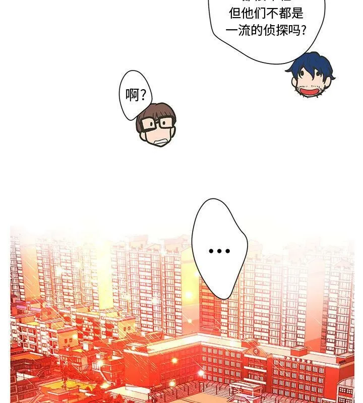 诬告 第2话 第55页