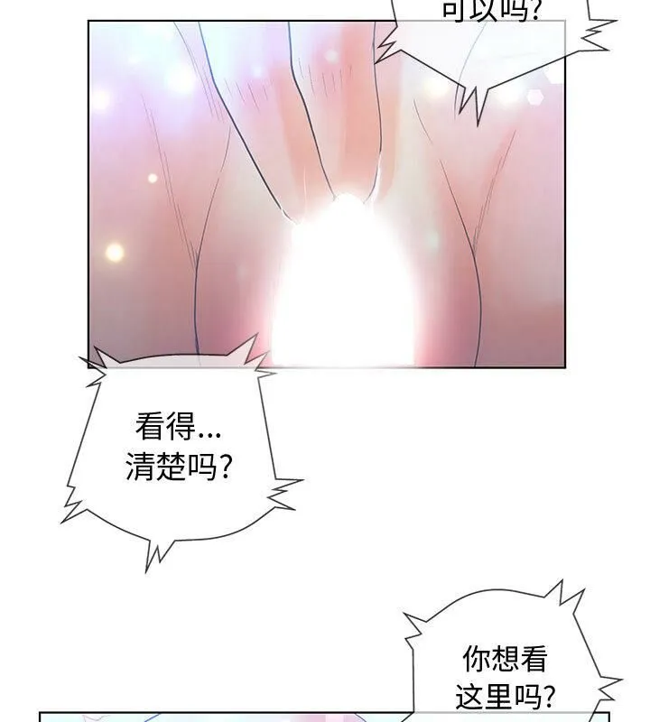 诬告 第2话 第84页