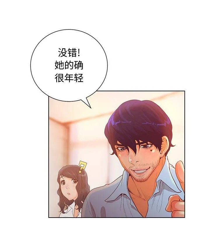 诬告 第2话 第51页