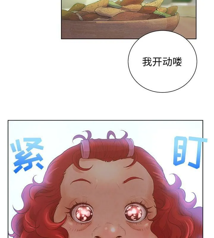 诬告 第2话 第59页