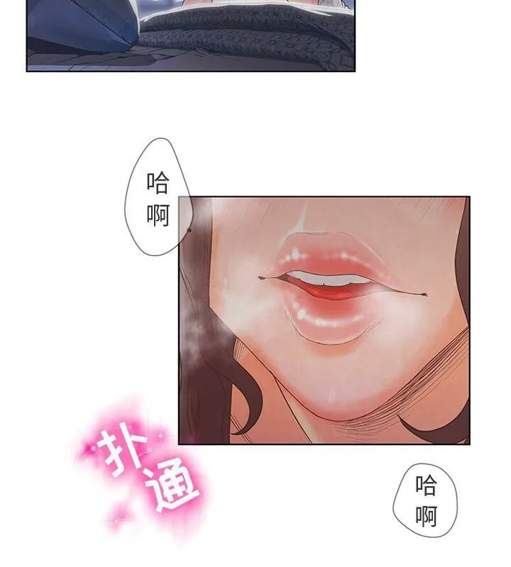诬告 第2话 第91页