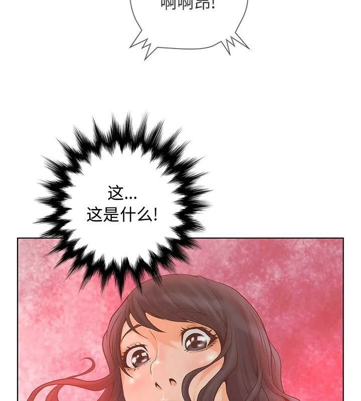 诬告 第2话 第88页
