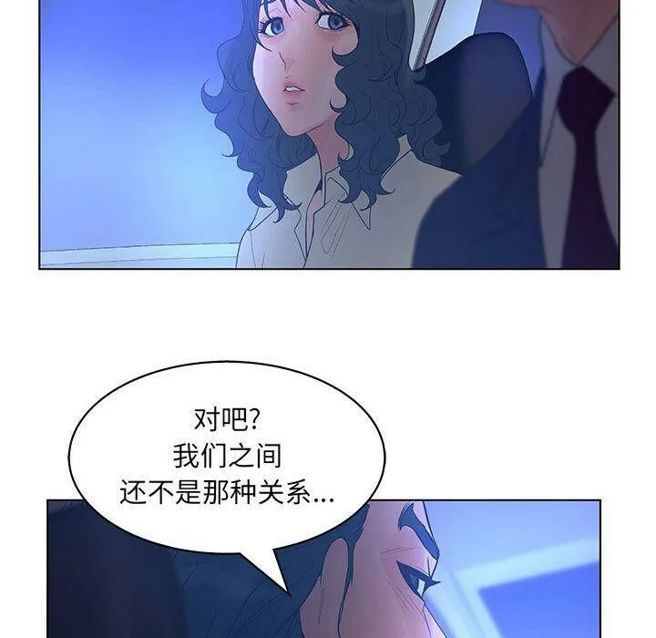 诬告 第15话 第61页