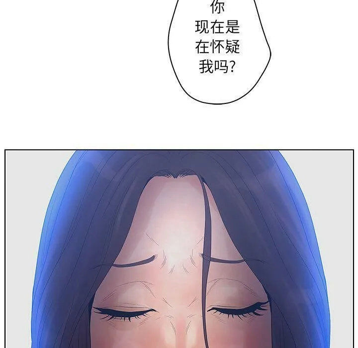 诬告 第15话 第68页