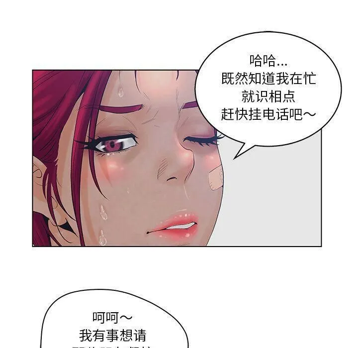 诬告 第15话 第104页