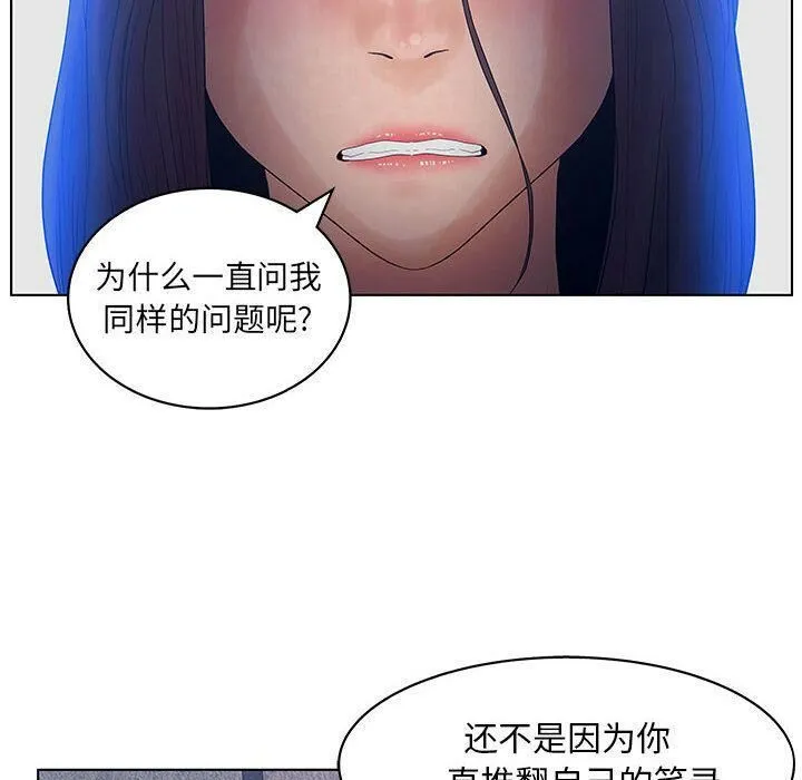 诬告 第15话 第69页