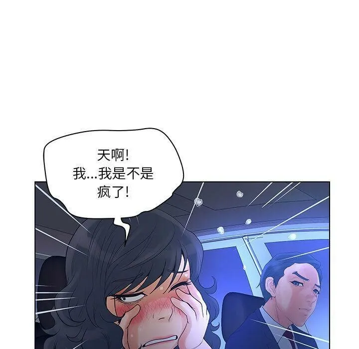 诬告 第15话 第58页