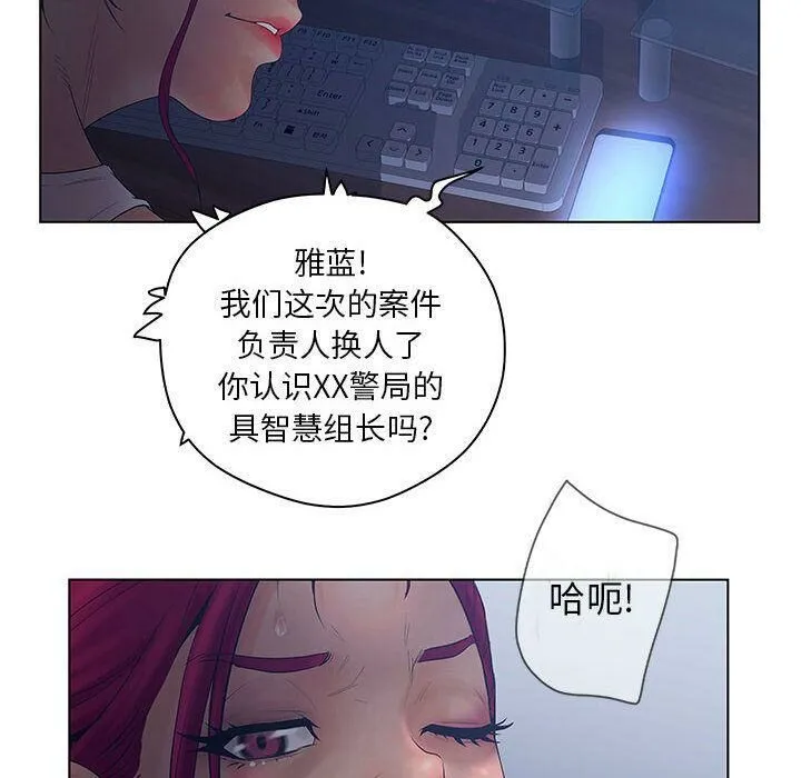 诬告 第15话 第93页
