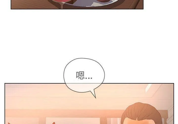 诬告 第15话 第3页