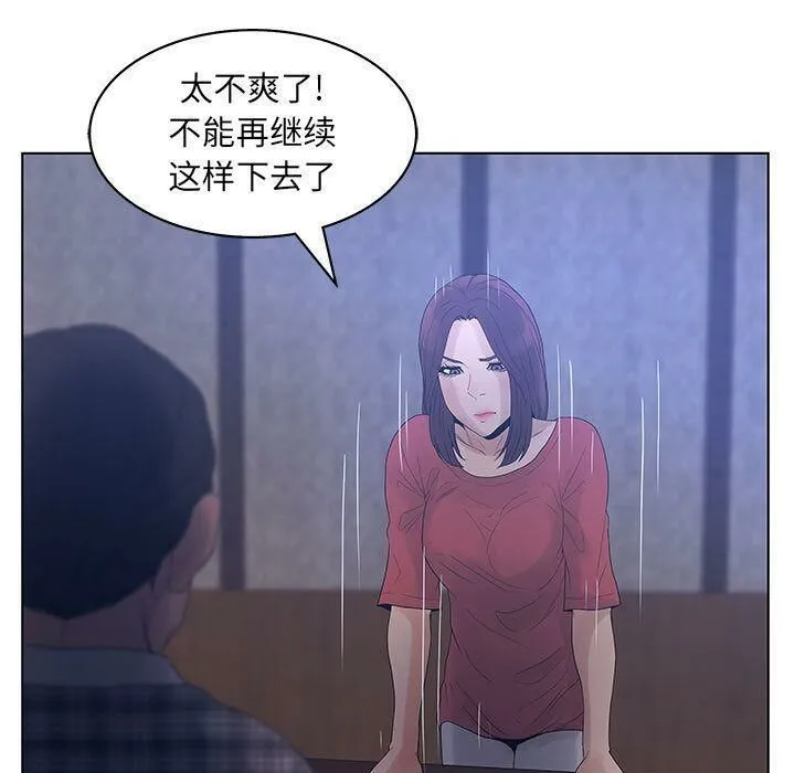 诬告 第15话 第78页