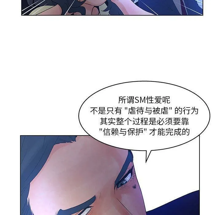 诬告 第15话 第59页