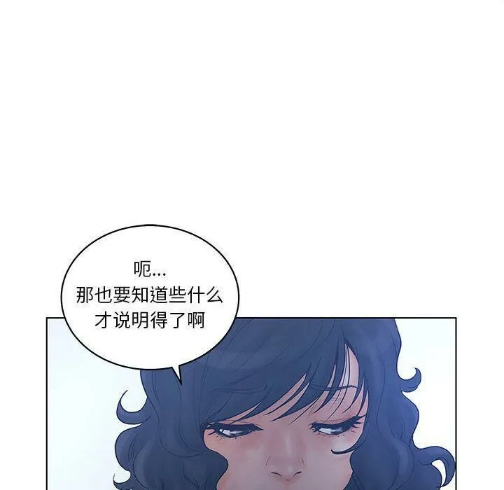 诬告 第15话 第35页