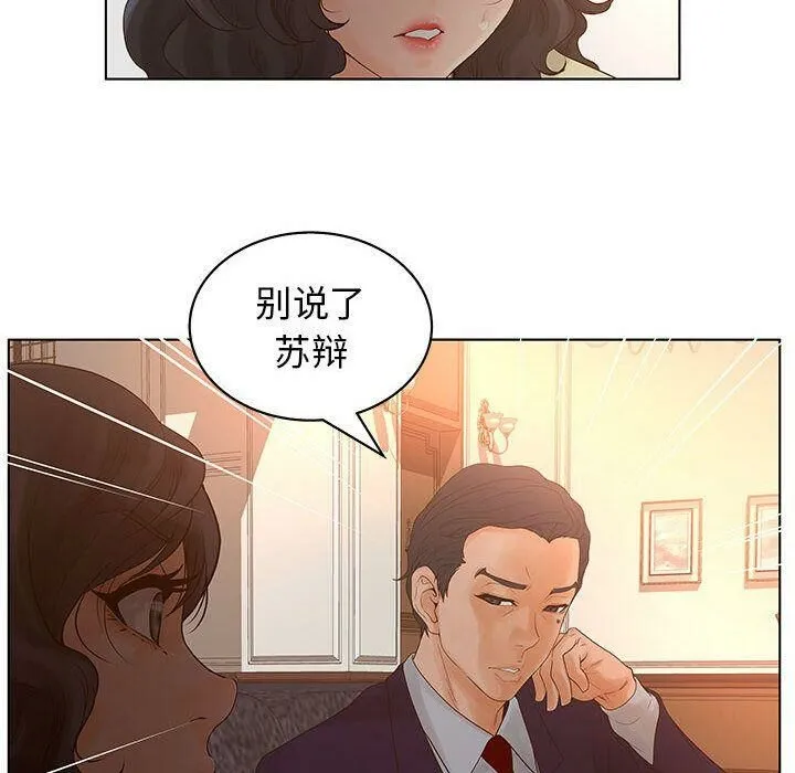 诬告 第15话 第9页