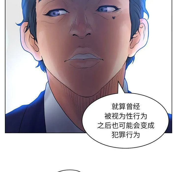 诬告 第15话 第28页