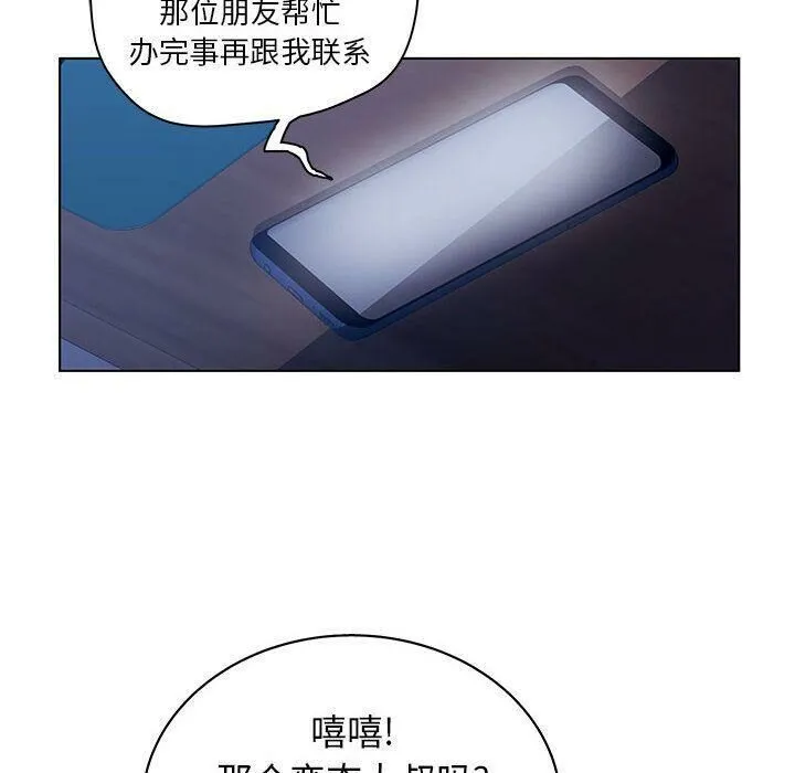 诬告 第15话 第105页