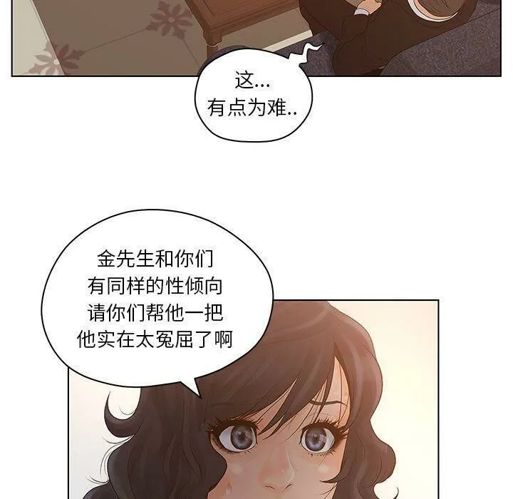 诬告 第15话 第8页