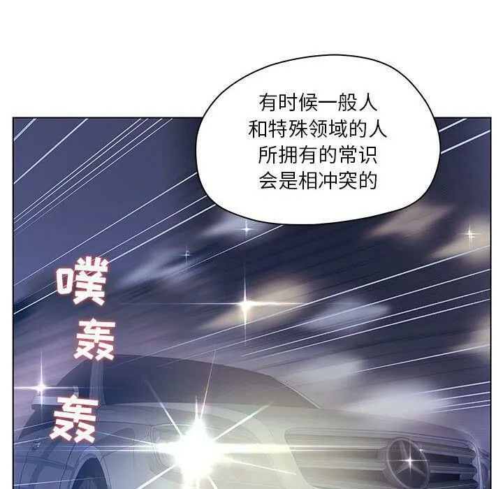 诬告 第15话 第31页