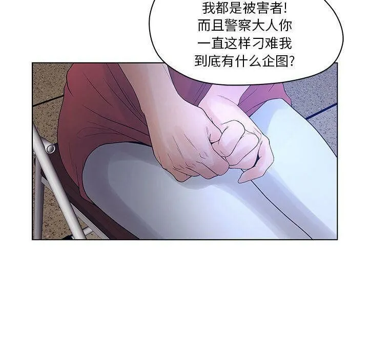 诬告 第15话 第77页