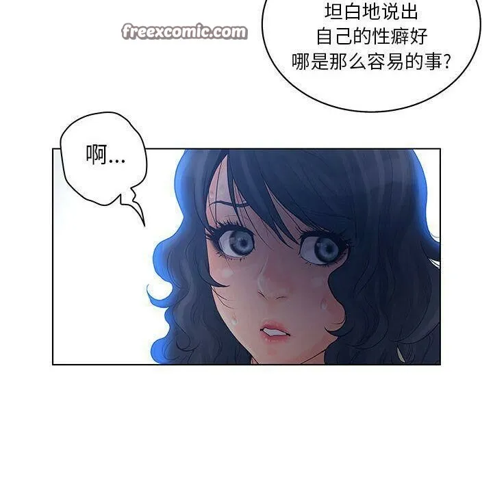 诬告 第15话 第25页